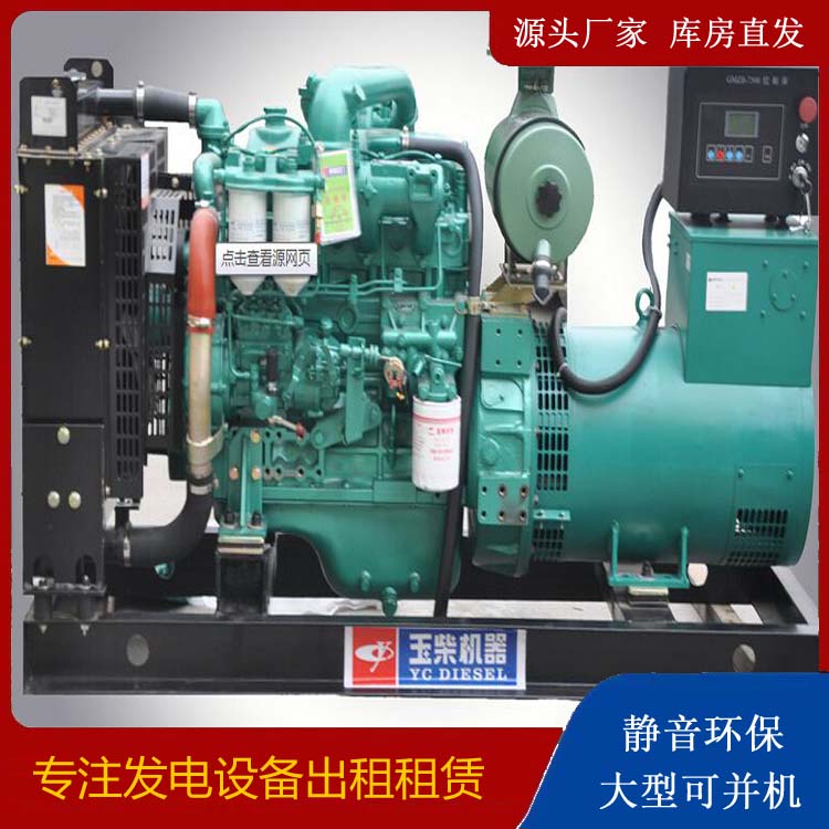 排湖风景区出租发电机 柴油发电机组安全使用注意事项
